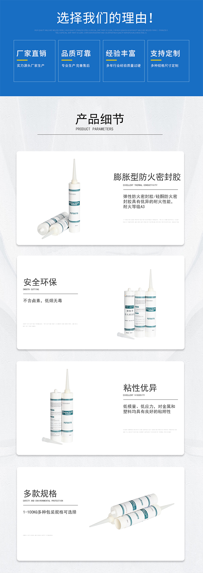 防火密封胶