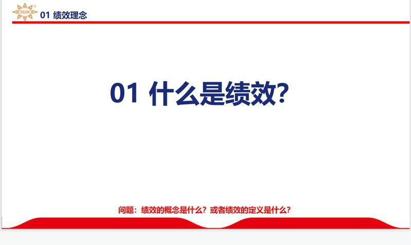 不负春光不负卿！-----绩效管理方案的落地推进