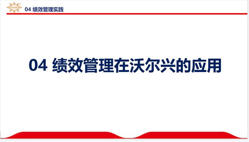 不负春光不负卿！-----绩效管理方案的落地推进