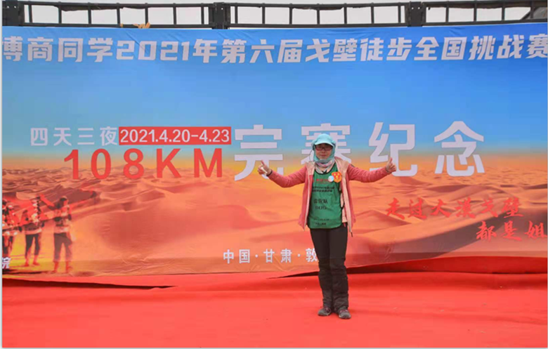 I came, I saw, I conquered-----记穿越戈壁108KM一周年