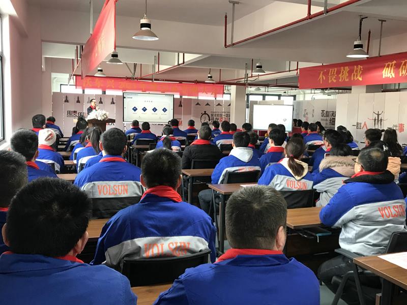 沃尔兴2023年度经营目标誓师启动大会