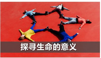 我们究竟在为谁而工作？---热缩管大侠探索生命的意义