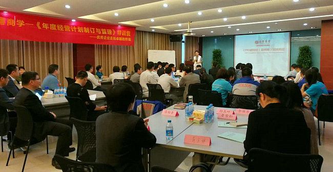 沃尔兴管理团队参加《年度经营计划制定与管理》特训营! 沃尔兴管理团队参加《年度经营计划制定与管理》特训营!