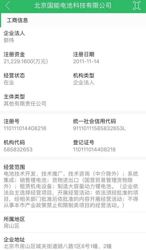 你们欠沃尔兴的,天会还我们!--致北京国能电池科技、广州美驰电力科技等几家老赖客户! 你们欠沃尔兴的,天会还我们!--致北京国能电池科技、广州美驰电力科技等几家老赖客户!