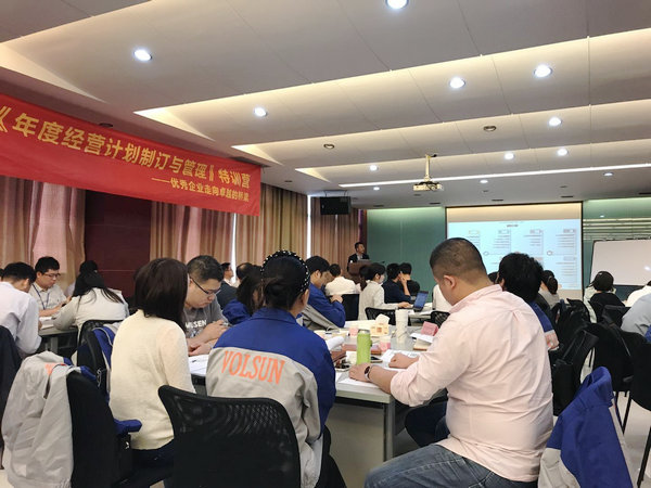 2018年度经营计划开始拟定啦! 2018年度经营计划开始拟定啦!