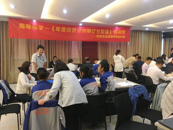 2018年度经营计划开始拟定啦! 2018年度经营计划开始拟定啦!