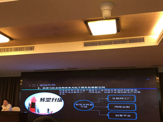 沃尔兴参加2017年吴中区商务局培训会! 沃尔兴参加2017年吴中区商务局培训会!