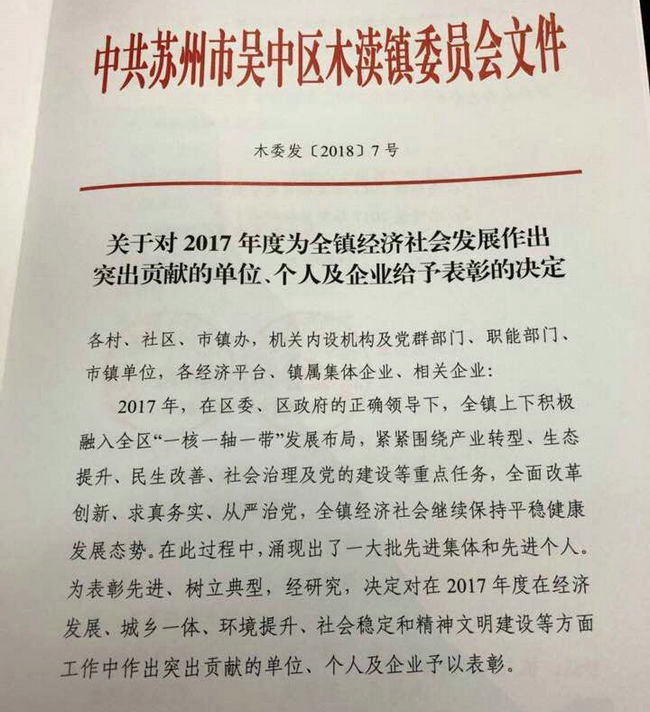 沃尔兴被评制造业转型升级先进企业