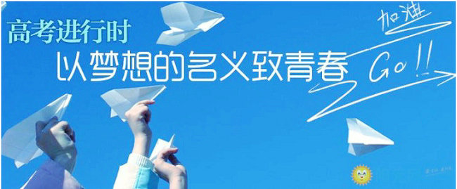 错过了高考这次重要的改变命运机会怎么办? 错过了高考这次重要的改变命运机会怎么办?