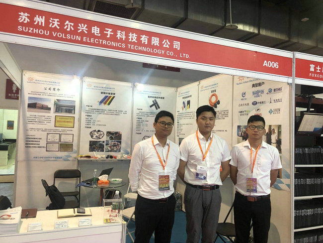 沃尔兴参加2018北京军工展会 沃尔兴参加2018北京军工展会