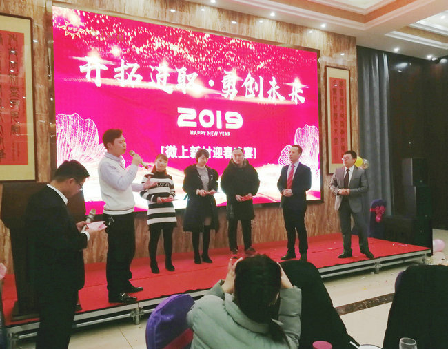 “开拓进取.勇创未来”微上新材2019年年会