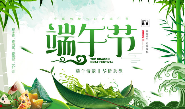 浓浓粽香，绵绵情长，沃尔兴恭祝大家端午节安康！