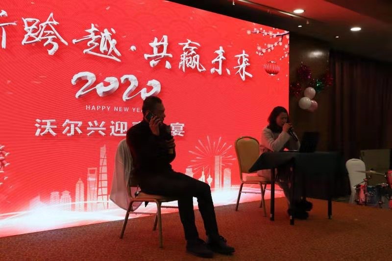 沃尔兴2020迎春晚宴（歌舞节目篇）------创新●跨越 共赢未来