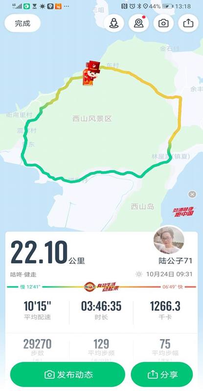激发身体潜能 人生无限可能!---沃尔兴14周年司庆暨环西山20km团建活动 激发身体潜能 人生无限可能!---沃尔兴14周年司庆暨环西山20km团建活动