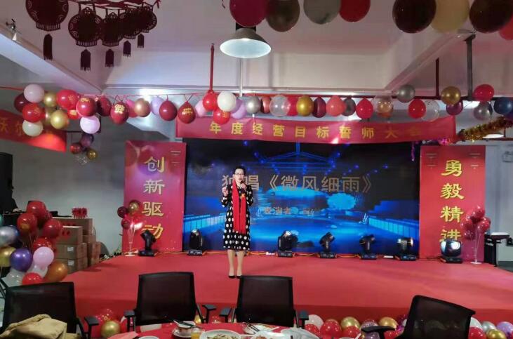 创新驱动 勇毅精进－－－沃尔兴2022迎新春晚会