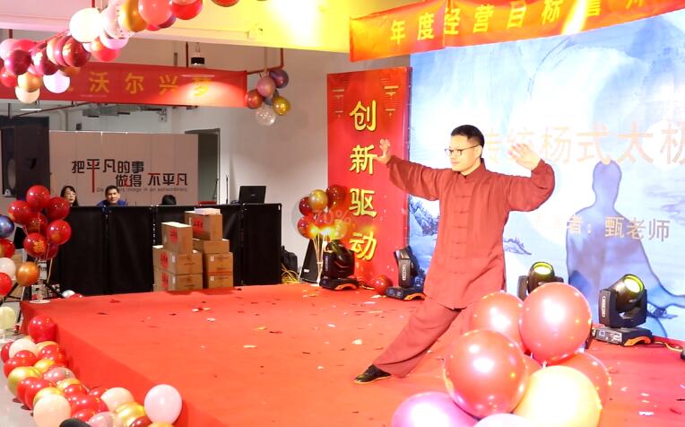 创新驱动 勇毅精进－－－沃尔兴2022迎新春晚会