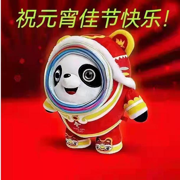 沃尔兴集团恭祝您人月两团圆！