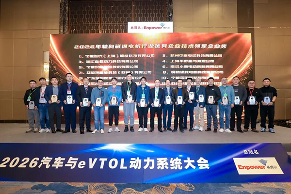 蝉联双奖！沃尔兴领跑动力系统材料新赛道